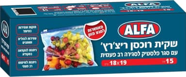 שקיות רוכסן ריצ רץ 1