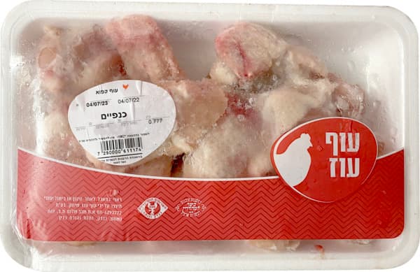 כנפיים עוף קפוא