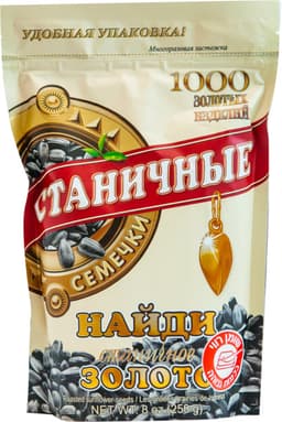 גרעינים חמניות קלויים סטוניצניה 250 גרם