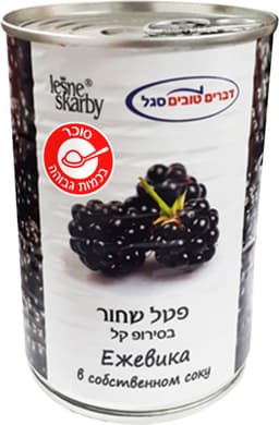 פטל שחור בסירופ קל 4