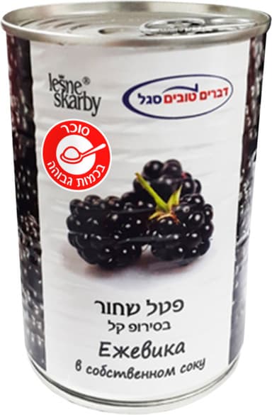 פטל שחור בסירופ קל 4