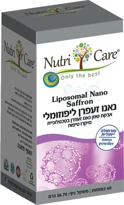 נאנו זעפרן ליפוזומלי 60 כמוסות