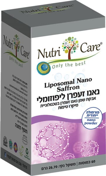 נאנו זעפרן ליפוזומלי 60 כמוסות