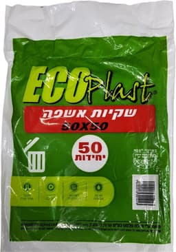 אשפה 50/50 H.D שטוח שמאי 50 יח'