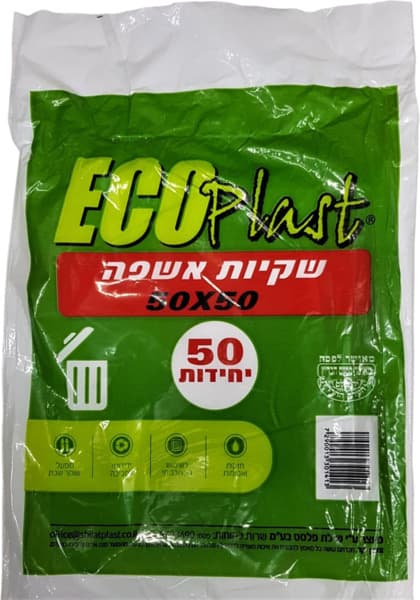 אשפה 50/50 H.D שטוח שמאי 50 יח'