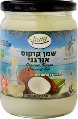 שמן קוקוס אורגני 500 מ"ל שווה*