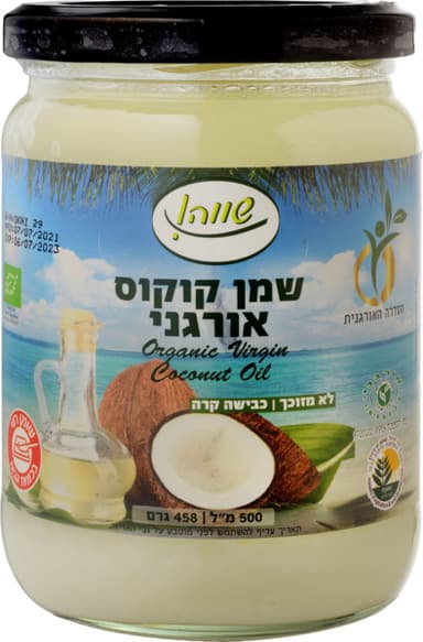 שמן קוקוס אורגני 500 מ"ל שווה*