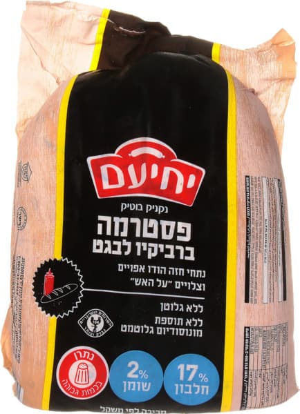 פסטרמה הודו לבגט מחיר לפ