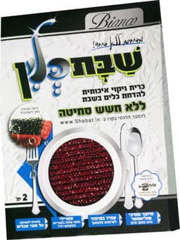 זוג כריות לניקוי כלי