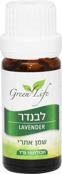 שמן לבנדר מסיק/גרינלייף 10 מ"ל