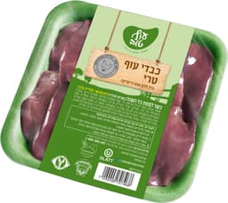 כבד עוף טרי ארוז