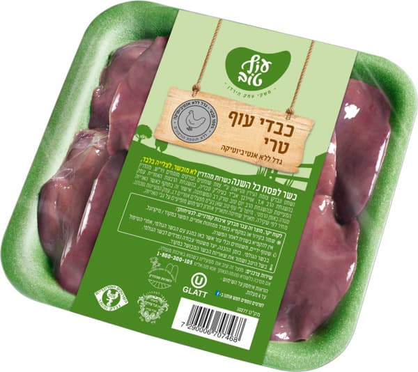 כבד עוף טרי ארוז
