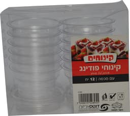 קינוחי פודינג+מכסה 12 יח' דנטס