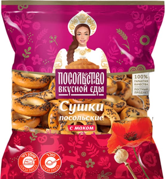 כעכים עם פרג 200 גרם MALUTKA