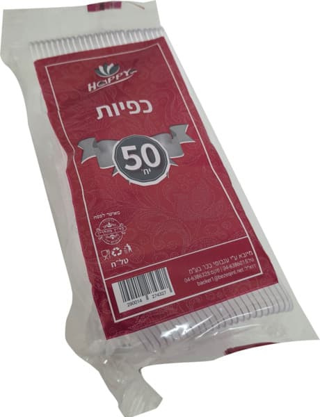 כפית 50 יח