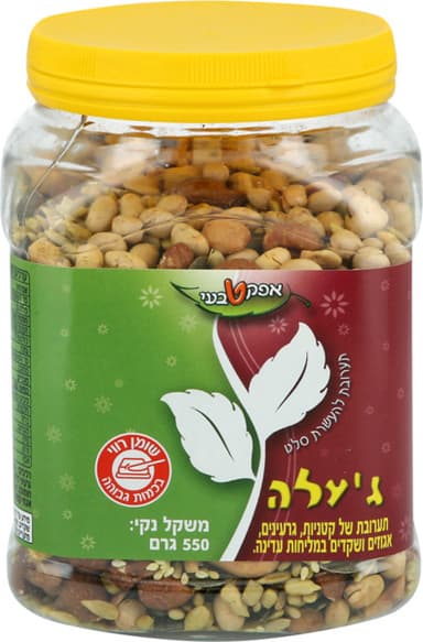 גאלה תערובת אגוזים וגרעינים לסלט 600 גר