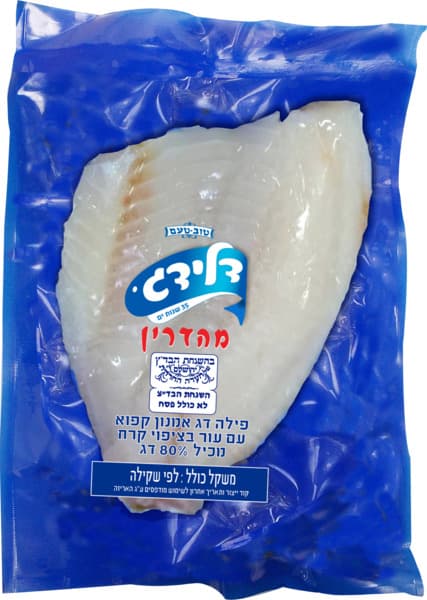 פילה אמנון קפוא