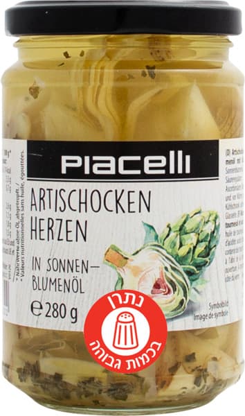 לבבות ארטישוק חתוך 280 פיאצלי