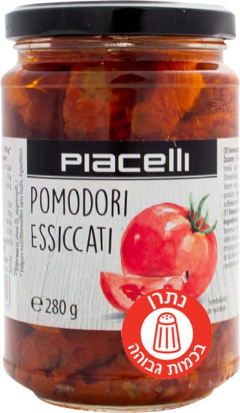 עגבניות מיובשות בשמן 280 גר פיאצלי