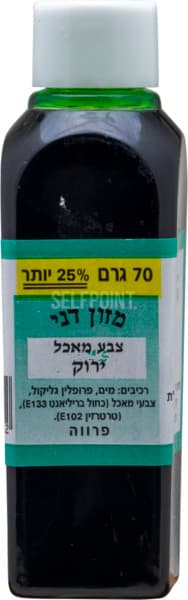 צבע מאכל
