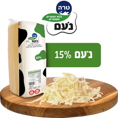 גבינה חריץ נעם 15%