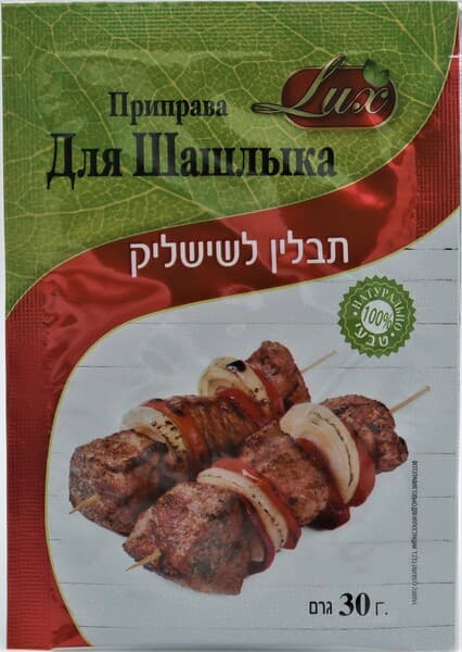 תבלין לשישליק 30 גר