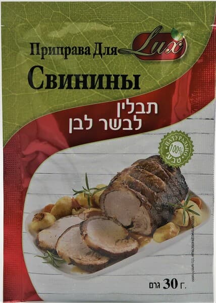 תבלין לבשר לבן 30 גר