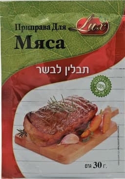 תבלין לבשר 30 גר