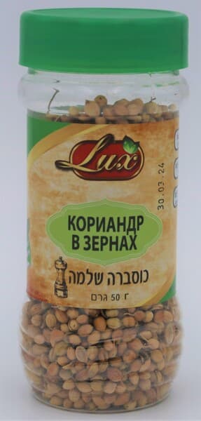 כוסברה שלם 50 גר