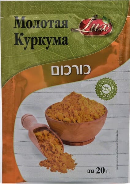 כורכום 20 גר