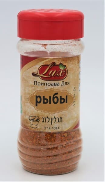 תבלין לדג 100 גר