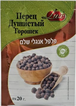 פלפל אנגלי שלם 20 גר