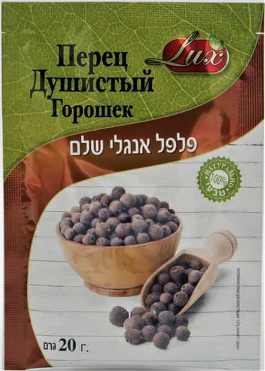 פלפל אנגלי שלם 20 גר