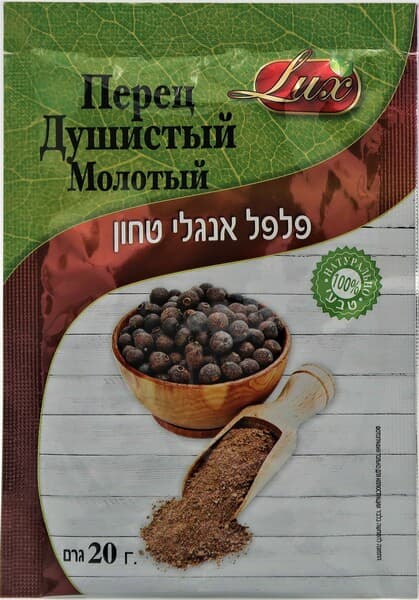 פלפל אנגלי טחון 20 ג