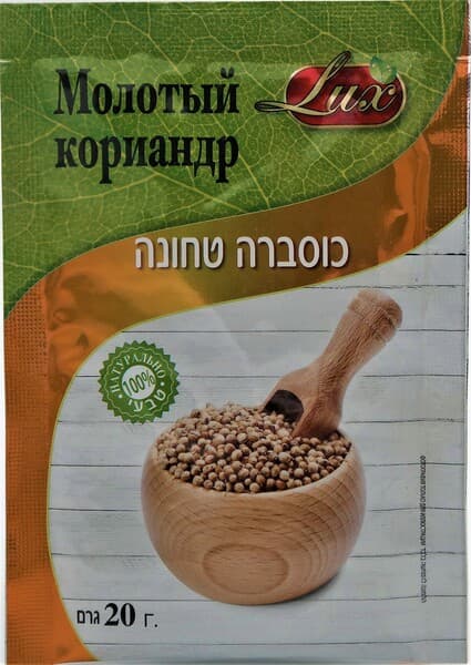 כוסברה טחונה 20 גר
