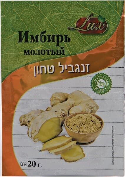 זנגביל טחון 20 גר