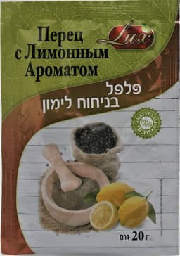 פלפל בניחוח לימון 20
