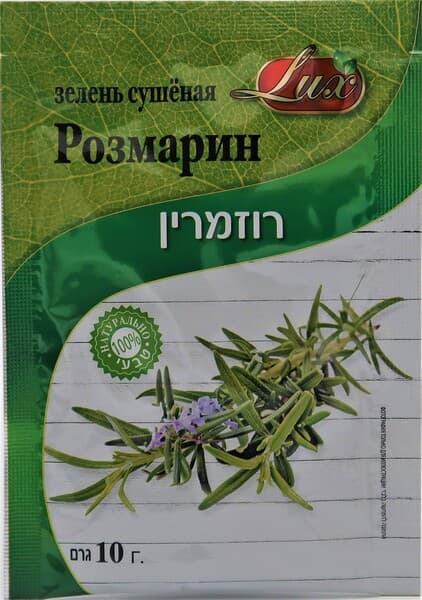 רוזמרין 10 גר