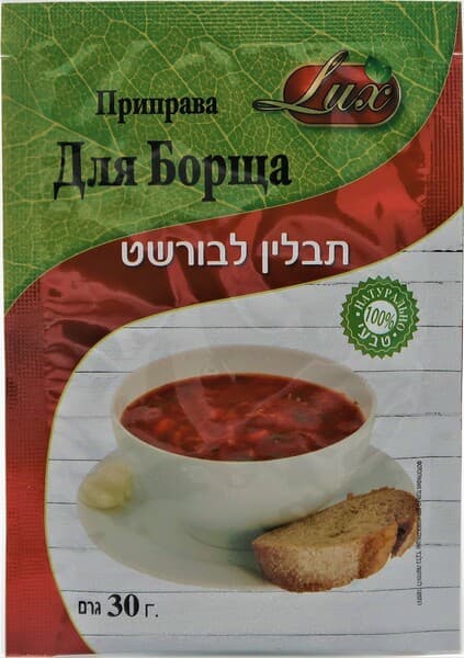 תבלין לבורשט 30 גר
