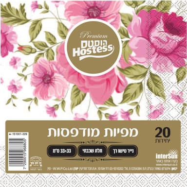 מפיות מודפסות 20 יח
