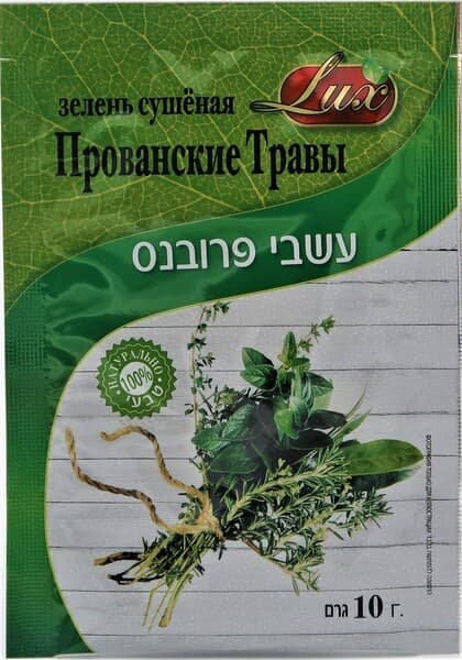 עשבי פרובנס 10 גר