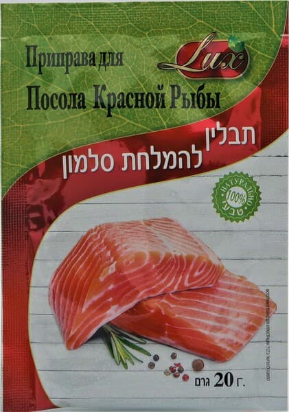 תבלין להמלחת סלמון 3