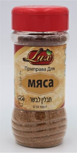 תבלין לבשר 100 גר