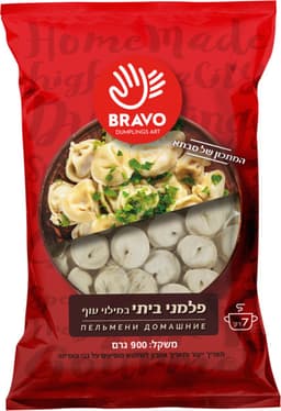 כיסונים ביתי במילוי בשר 900 גרם