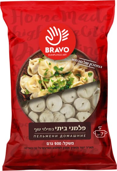 כיסונים ביתי במילוי בשר 900 גרם