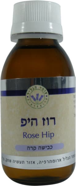 שמן רוז היפ עומר הגליל 100 מ"ל