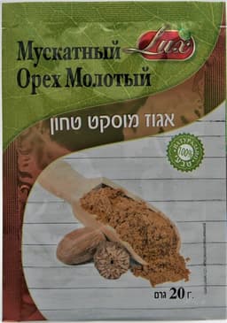 אגוז מוסקט טחון 20 ג