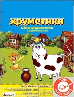 חטיפי תירס מתוקים חל