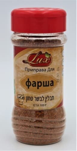 תבלין לבשר טחון 100