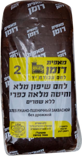 לחם שיפון מלא חיטה מלאה 700 גרם
